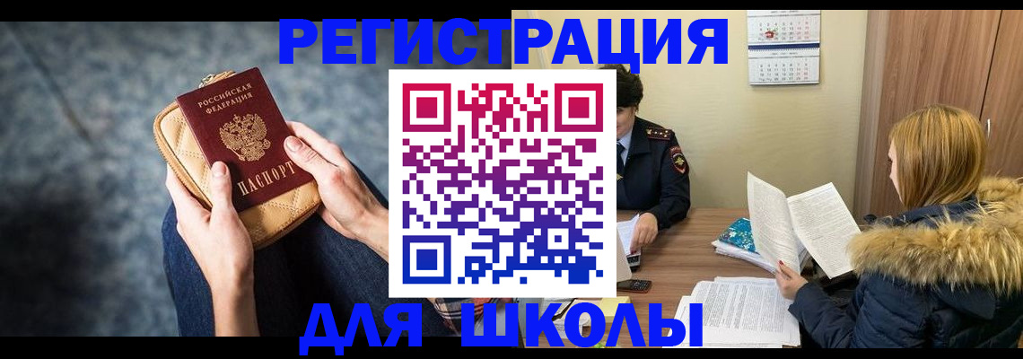 прописка 2025 в Чечне